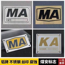 Sufa coal safety certificate MA sign copper corrosion mine safety KA sign mining metal equipment safety stainless steel sign