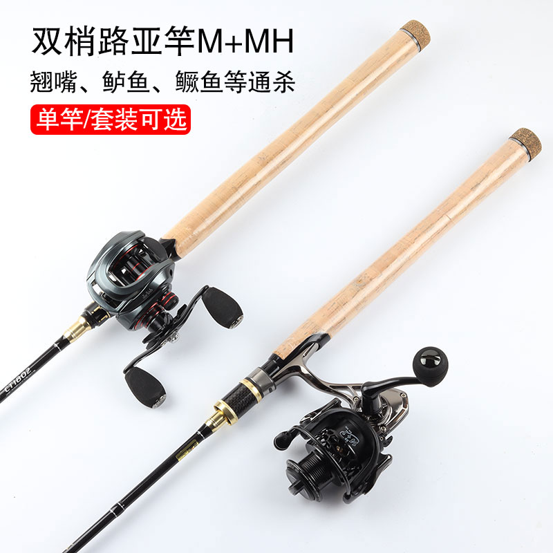 Carbon Road Subrod double pole M MH Hard tone Single pole suit far throw throw and throw up Mandarin Fish Black Fish Light Seawater