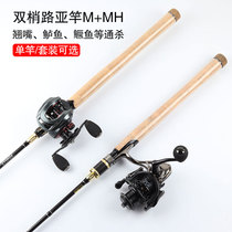 Carbon Road subpole rod M MH hard conditioning rod set long throwing the warp black fish fresh sea water