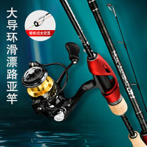 Guide ring slip rod rod L fast-conditioning ultra-light long-distance rod slip rod micro pole set freshwater