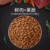 Al Duck Meat Cranberry Fresh Meat Cat Food Mèo con mèo trưởng thành Anh Anh ngắn Mỹ ngắn Ba Tư Xiêm Mèo Thực phẩm 10kg20 kg - Cat Staples