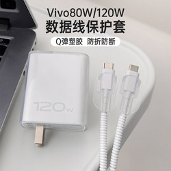 iQOO12 Pro 데이터 케이블 보호 커버에 적합 vivo120W 충전기 보호 커버 투명 솔리드 컬러 파손 방지 iQOO 12NEO 9PRO S18 충전기 헤드 보호 커버