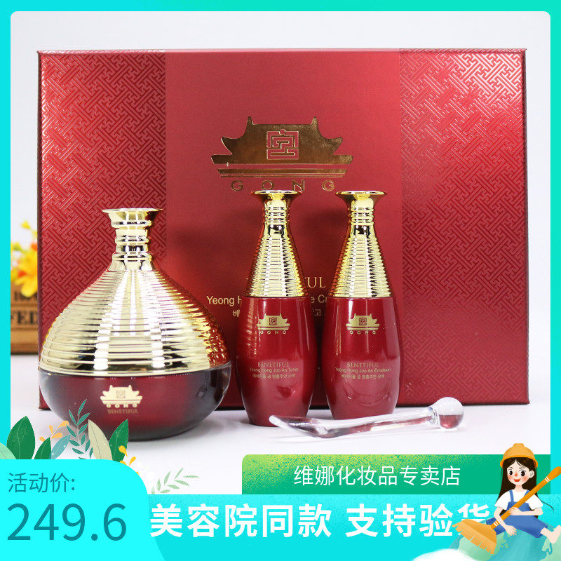 Shanghai Vina flagship store Bei Neon Fen Palace Hong Red Eye Cream Suit Official Korea Red Palace Eye Cream