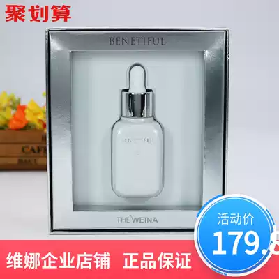 Shanghai Wina flagship store Bei Nifen transparent essence white bottle official Korean flagship anti-wrinkle