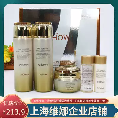 Shanghai Wina flagship store Vina Xiu Ai Pang Zuoyan Time Set Official Korean Flagship Moisturizing Moisturizing