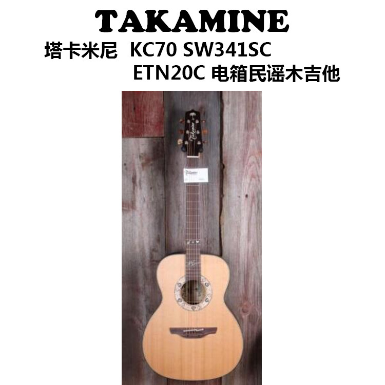X list price 8 discount Takamine tacamini KC70 SW341SC ETN20C ETN20C case ballad guitar