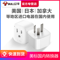 Bull US to China Conversion Plug US Socket Japan US Standard to China US Conversion Plug Converter