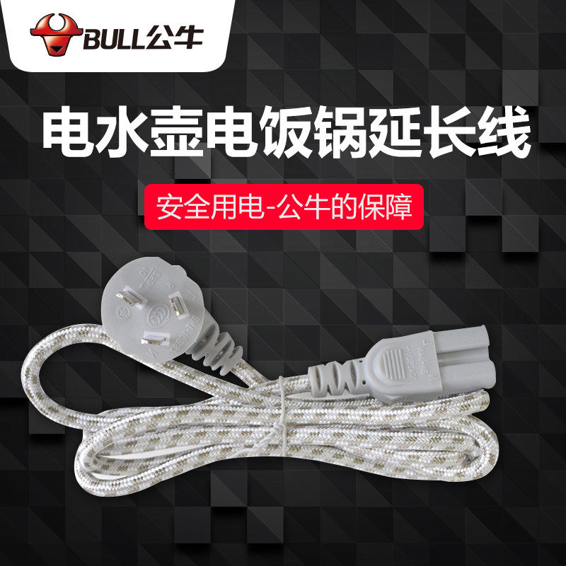 [USD 11.25] General Purpose Bull Power Cord Plug Three Hole Rice Cooker