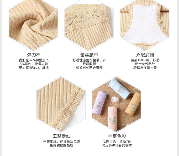 4 miếng cotton thêu không có dấu vết ở thắt lưng đồ lót nữ hông hông chủ đề cotton tóm tắt đồ lót nữ quần lót nữ trung niên