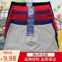 Tian Taro Mens Underwear 3003 Cotton Boxer Pants Sweat Sucking Breathable Comfortable Mens Flat Shorts Elastic Band Shorts Head