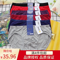 Taro Takaro Mens Underwear 3010 Modal Soft breifs 3001 Cotton Mens Underpants Breathable Pants