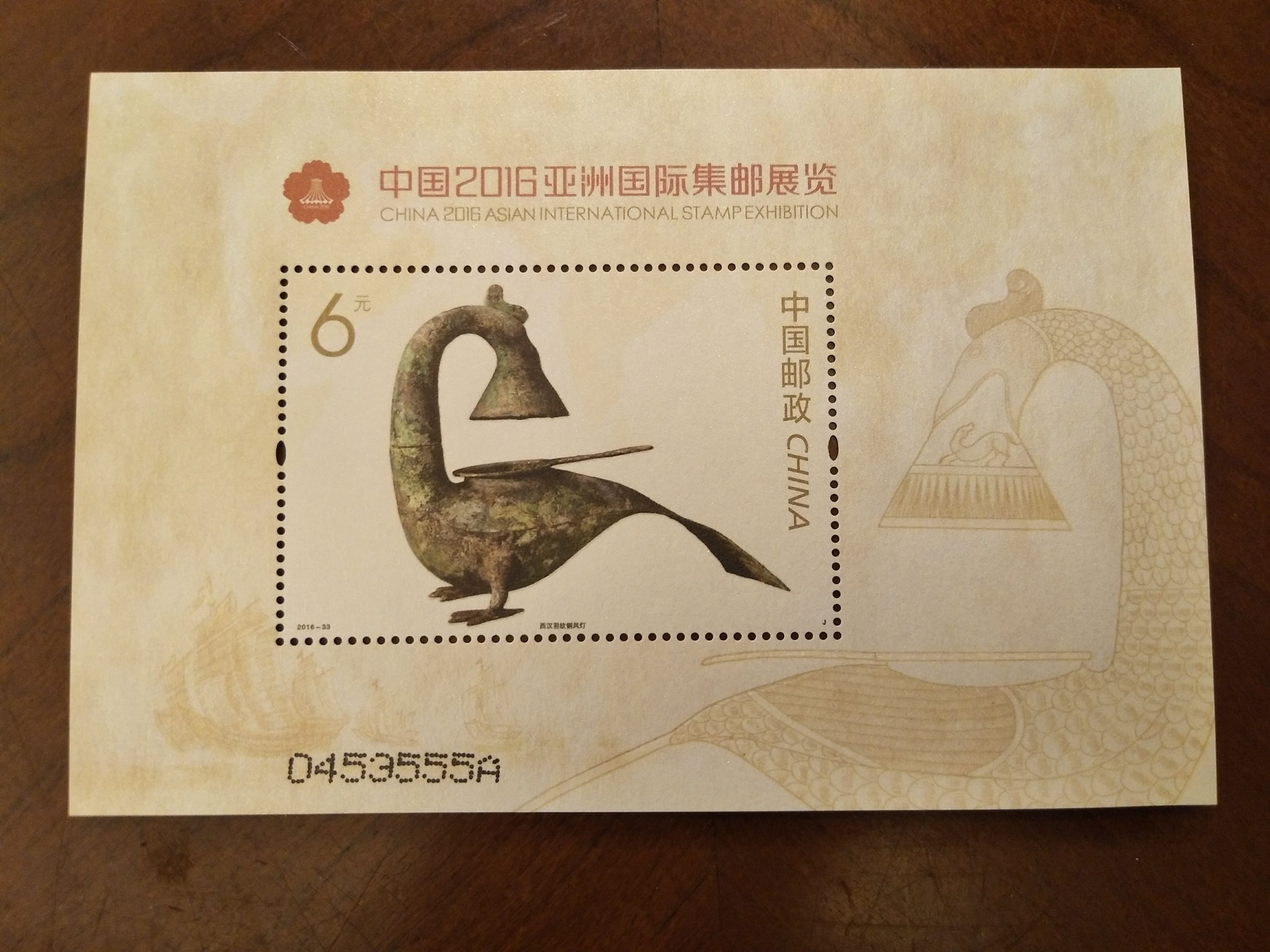 China 2016 Asia International Philatelic Exhibition Juguang Stamp Sheetlet Auspicious 0453555