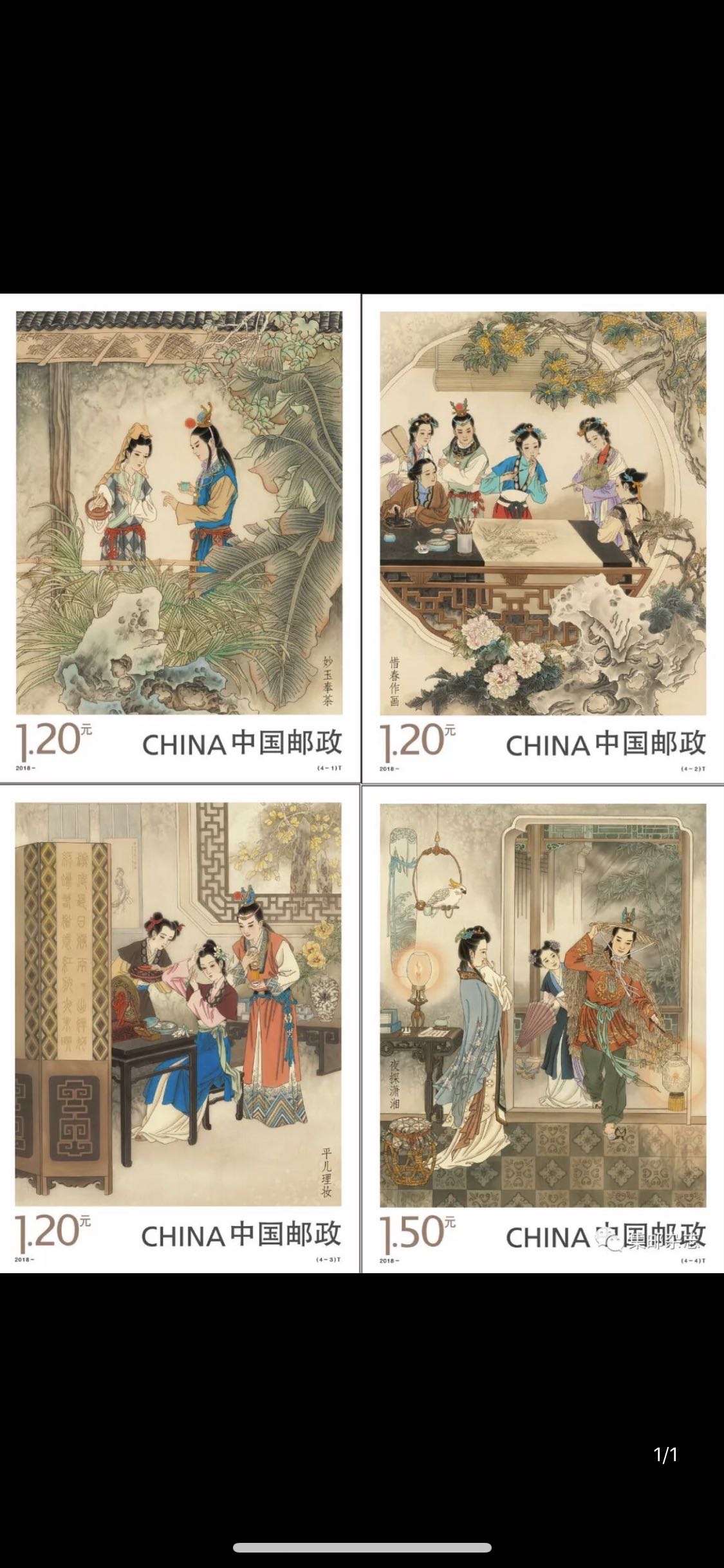 2018-8 Honglou Dream (3) Stamp set ticket Original glue All post office Pafidelity