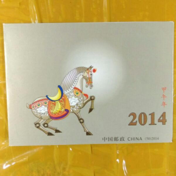 2014 Horse-year stamp small book ticket 2014-1 A midday third round of zodiac stamps Horse year discount SB50