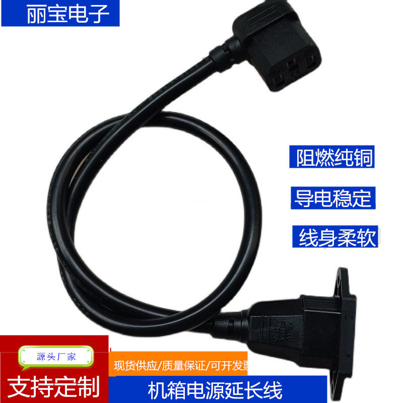 Computer power extension cord 50 cm DIY host shell male bus 90 degrees elbow pint finish