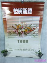 Western beauty calendar 1989