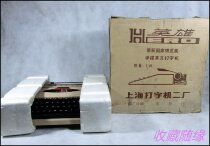 Miscellaneous collection hero typewriter heroic brand English typewriter with original packaging box