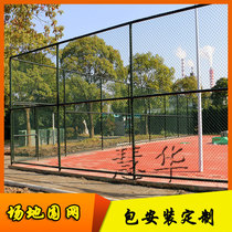 Stadium fence site construction guardrail community fitness fence basketball court fence sports fence fence