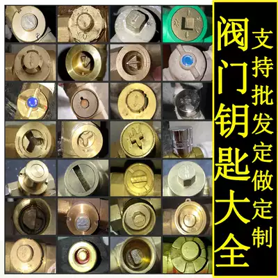 Valve key heating magnetic lock valve key tap water meter front switch heating heat property floor heating Universal