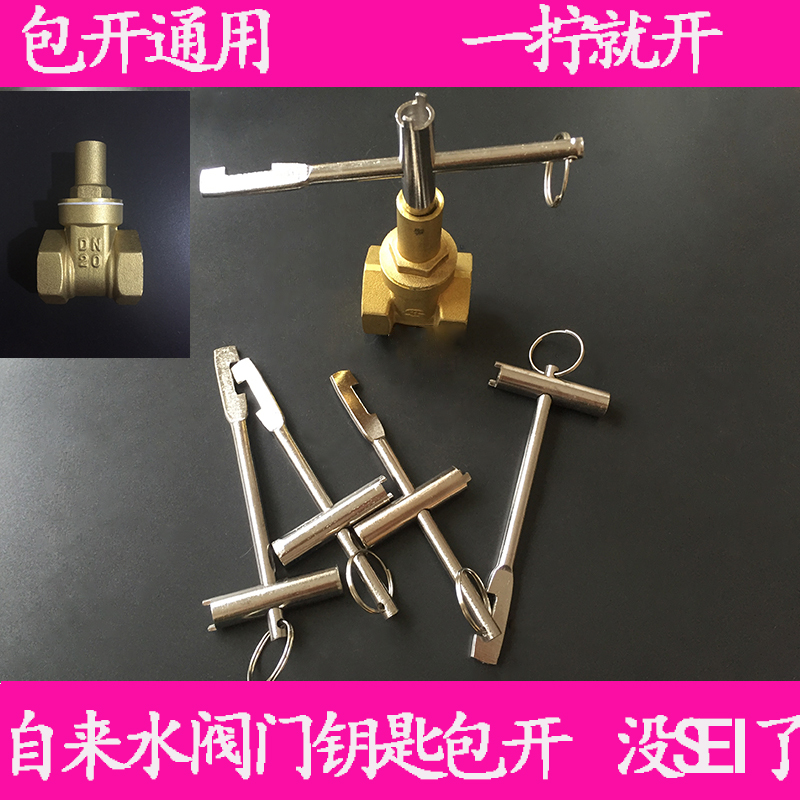 Inner triangle water valve key tap water watch front valve pick valve wrench valve key long hand rod key