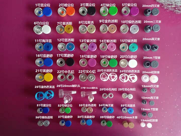 Xilin bottle coated rubber stopper Aluminum-plastic cap T-shaped butyl rubber stopper Two forks three forks four forks Silicone plug storage box horn