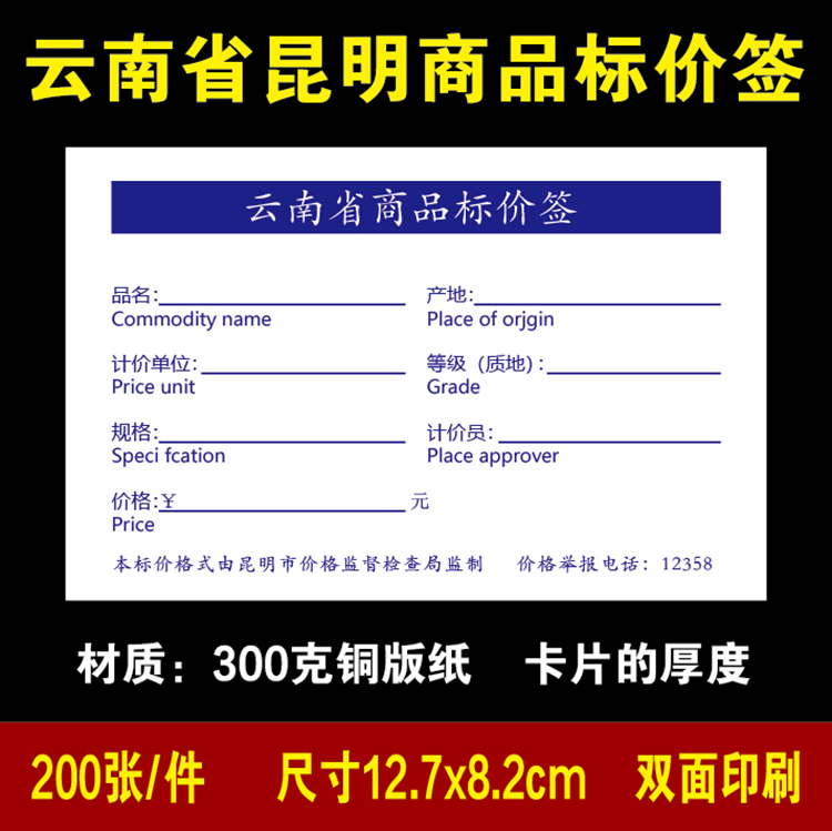Price tag price tag 200 pieces of paper size 12.7x8.2cm