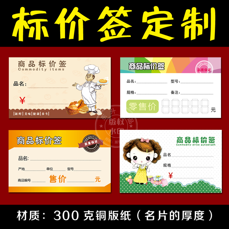 Custom price tag Price tag printing price tag Price tag paper price tag customization