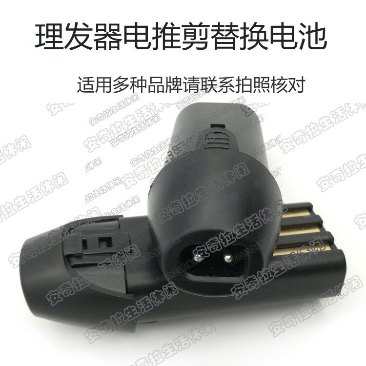 Hairbrush clipper accessories Baorun Philips Edward universal replacement battery charger 2 4V 3V