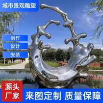 Chengdu Large Landscape Stainless Steel Sculpture Manufacturer Outdoor City Garden Square Landscape Engineering Waterscape Customize