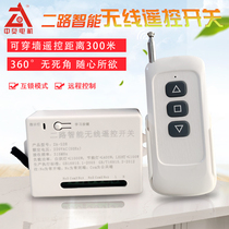 220V Interface two-way intelligent wireless remote control switch greenhouse roll control forward and reverse manual inching two ways