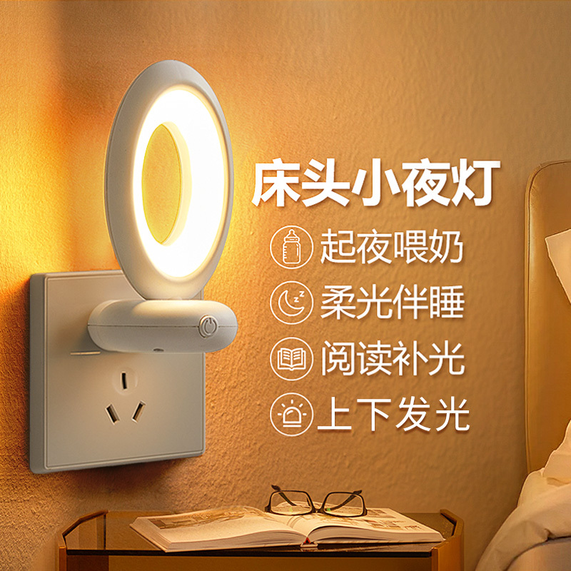 Rotating up and down Light-Emitting Remote Control Night Light Bedroom Sleep Plug-In Baby Feeding Soft Light Led Bedside Small Table Lamp Rotating up and down Light-Emitting Remote Control Night Light Bedroom Sleep Plug-In Baby Feeding Soft Light Led Bedside Small Table Lamp