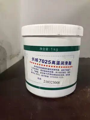 Great Wall 7025 high temperature grease 1kg cream drying oven blower drying oven bearing lubrication Grease 300 degrees