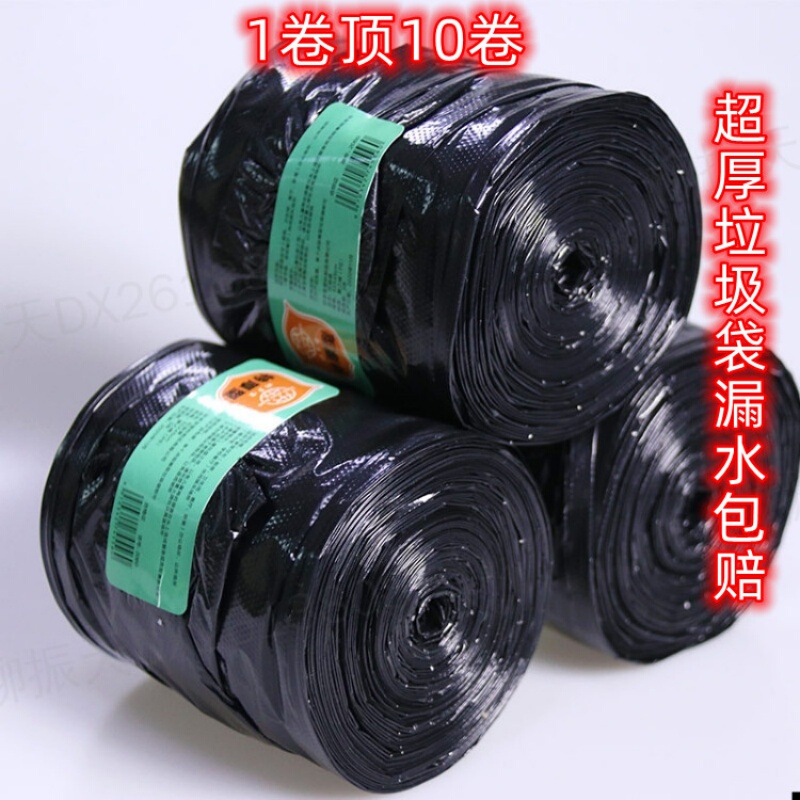 Chuyaya [270 Pieces] Large Garbage Bags, Thickened, Black, Extra Thick, Leak-Proof, Super Thick, Flat Mouth, Great Value for 1 Year