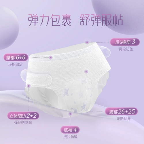 开丽 Герметические послеродовые штаны для молодой матери