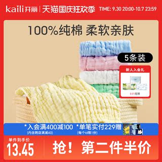 Kaili baby saliva towel newborn cotton gauze small square towel face towel towel baby supplies summer thin section