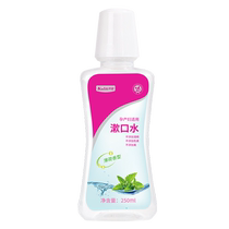 Kaili maternity mouthwash confinement care fresh breath anti-bad breath oral care