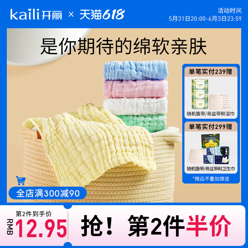 Kaili baby saliva towel newborn cotton gauze small square towel face towel towel baby supplies summer thin