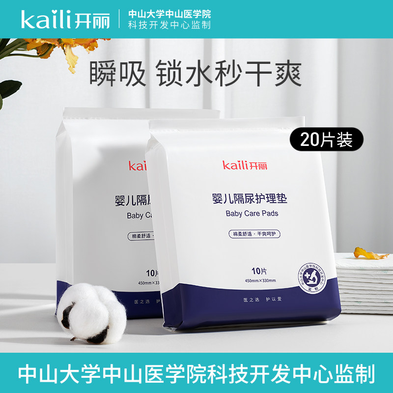 Open Lie baby breathable anti-urine mat freshman disposable uretic care pad to prevent red fart