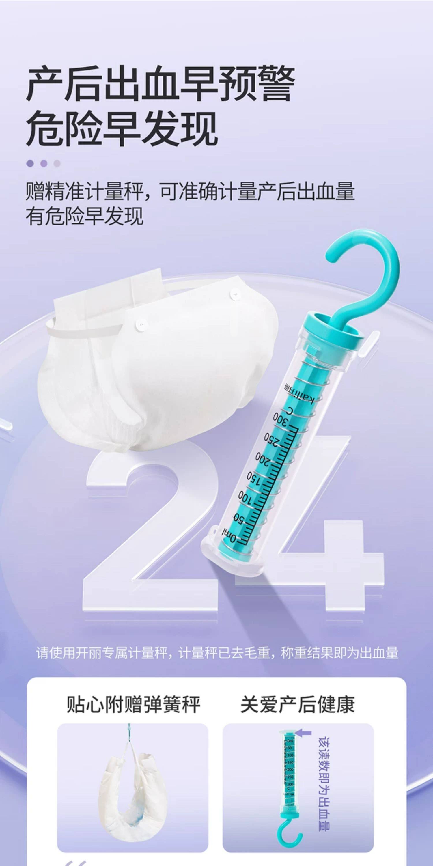 开丽计量型卫生巾产妇裤型产后专用排恶露加大号加长月子用品女 — 10