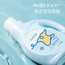 Kai Li baby skin-friendly laundry detergent baby childrens laundry detergent 1L