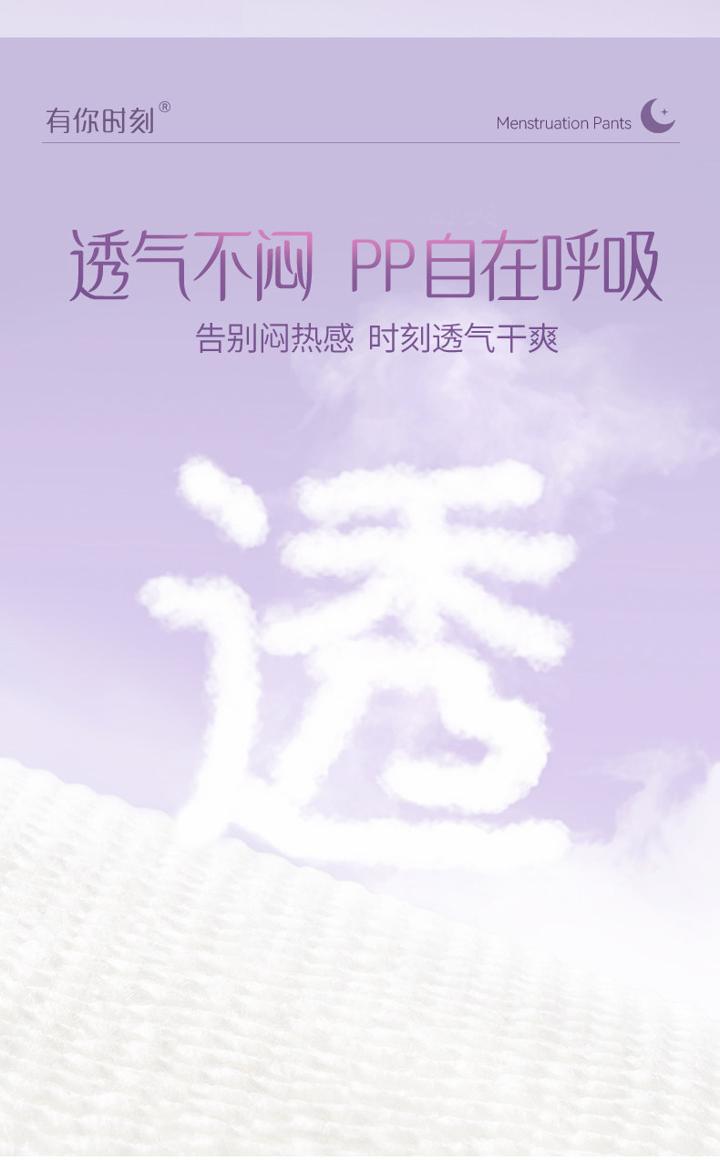 开丽安心裤产妇安睡裤女经期用防漏卫生巾姨妈拉拉安全舒睡裤夜用 — 12