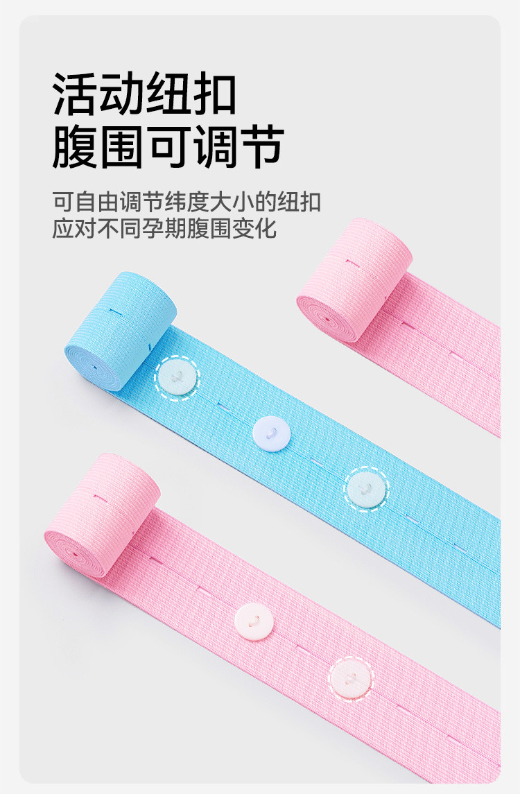 开丽胎监带胎心监护带孕妇监测带产检监护绑带弹力加长2条装 — 6