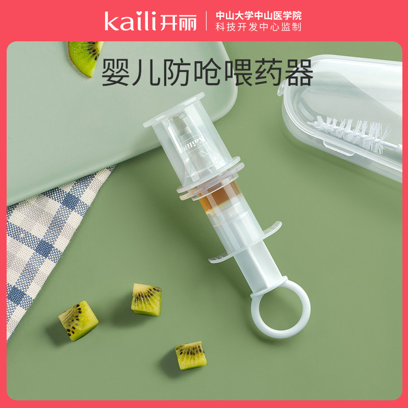 Open and feed the drug theorist anti-medication theorizer baby drink the medicine and drink the god instrumental anti-choking machine