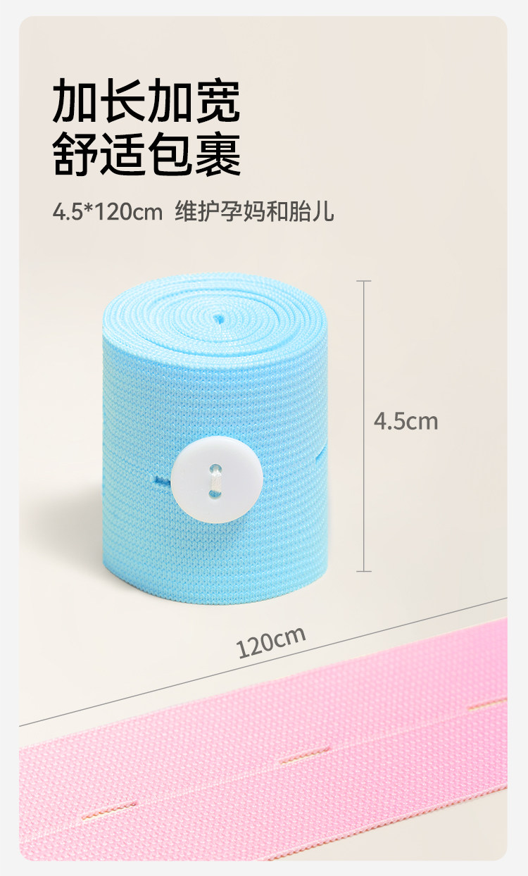 开丽胎监带胎心监护带孕妇监测带产检监护绑带弹力加长2条装 — 7