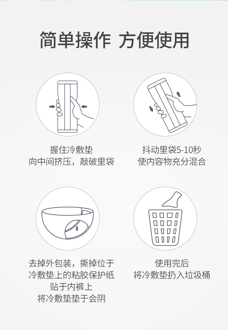 开丽冷敷贴产妇顺产会阴冷敷垫顺剖两用产后减痛侧切顺产私处冰敷 — 8