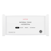 (3 packs) Kaili knife paper special toilet paper for maternity special toilet paper for hospital delivery room confinement paper puerperium paper for maternity