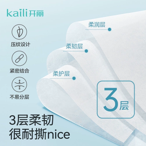 开丽 Детские бумажные салфетки, портативная упаковка, 40