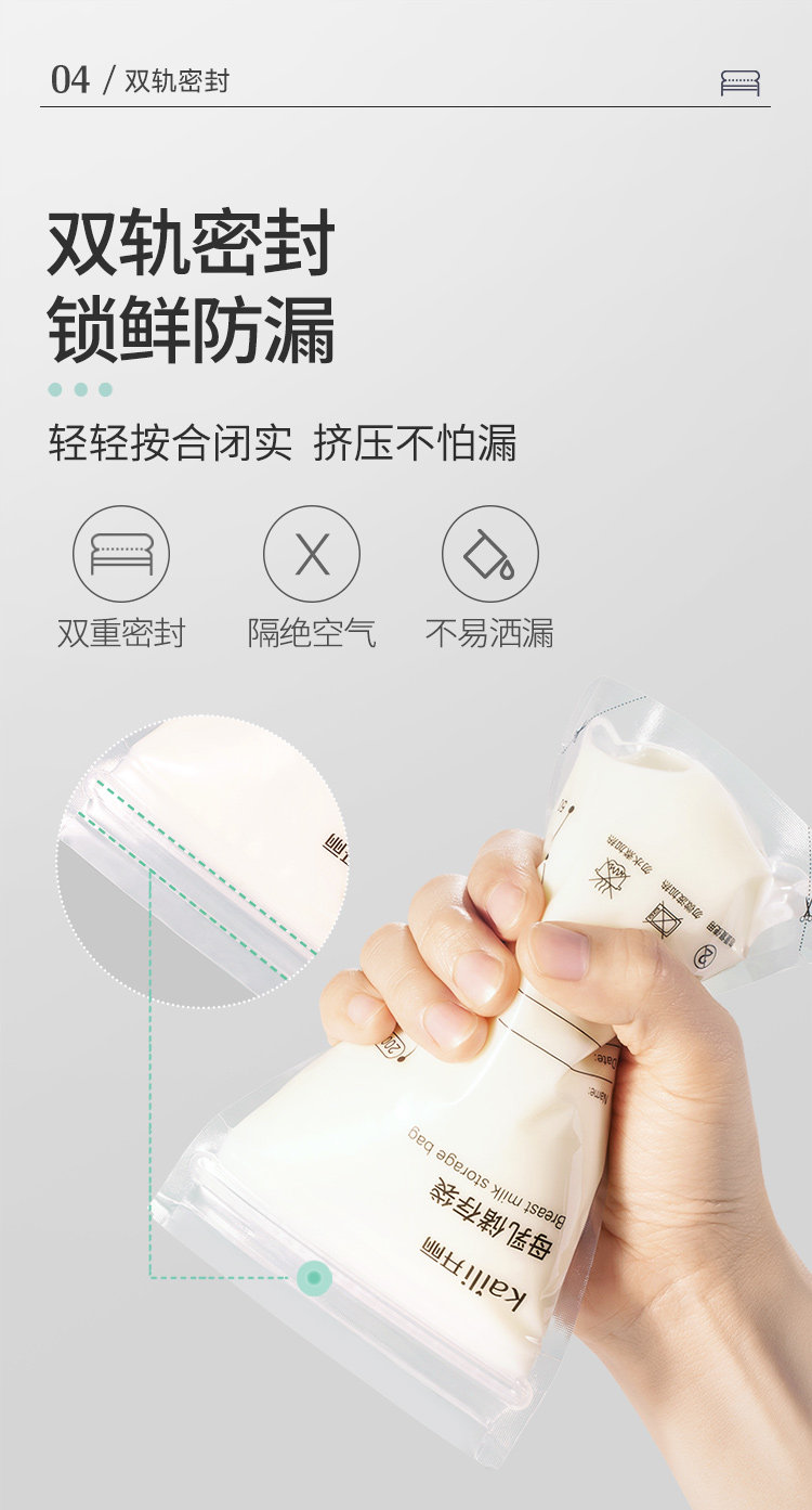 开丽储奶袋母乳储存袋小容量母乳存奶袋保鲜奶袋200ml送记号笔 — 8