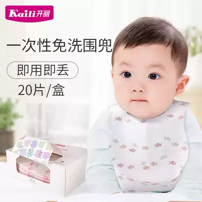 Kaili baby saliva towel Disposable bib Soft square towel baby waterproof bib Portable eating bib 20 pieces box