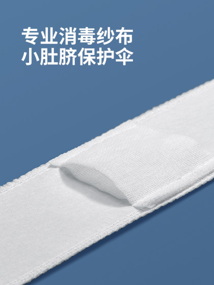 开丽婴儿护脐带初生宝宝护肚围婴儿用品纯棉肚围12片